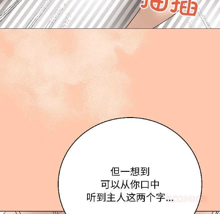 漫画《最后的冲刺》第40话第120张图