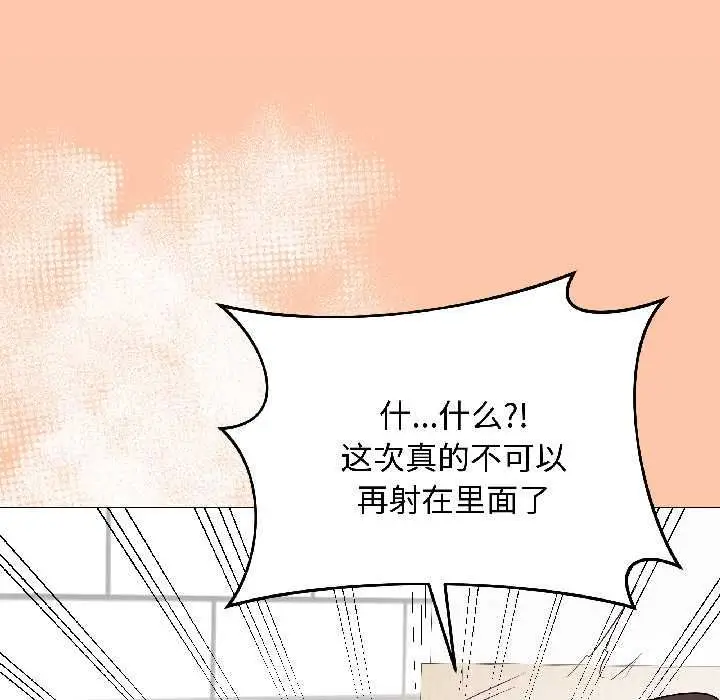 漫画《最后的冲刺》第40话第123张图