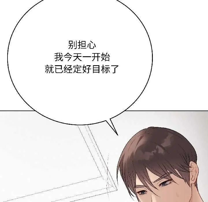 漫画《最后的冲刺》第40话第128张图