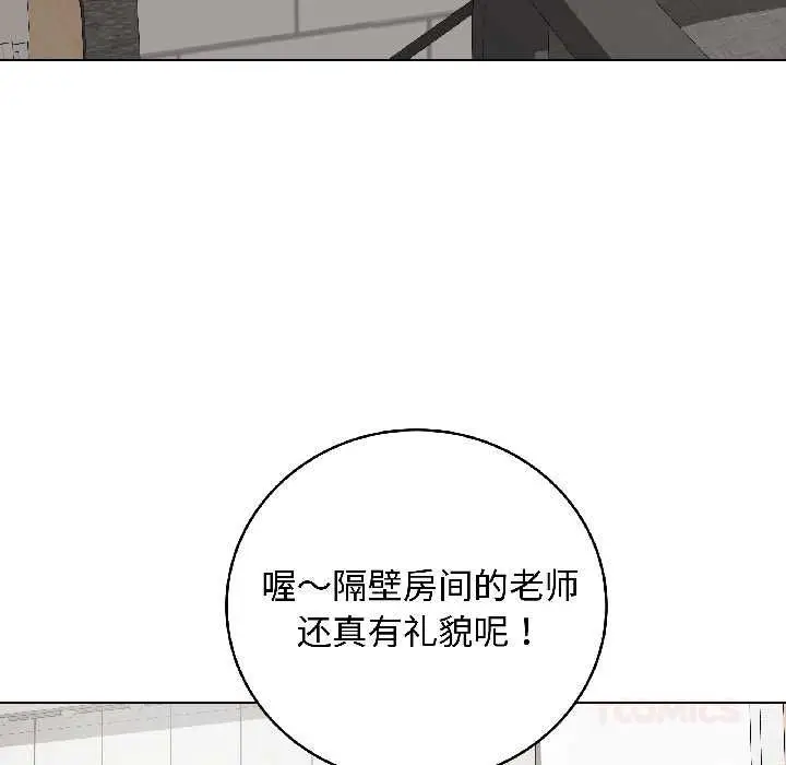 漫画《最后的冲刺》第40话第138张图