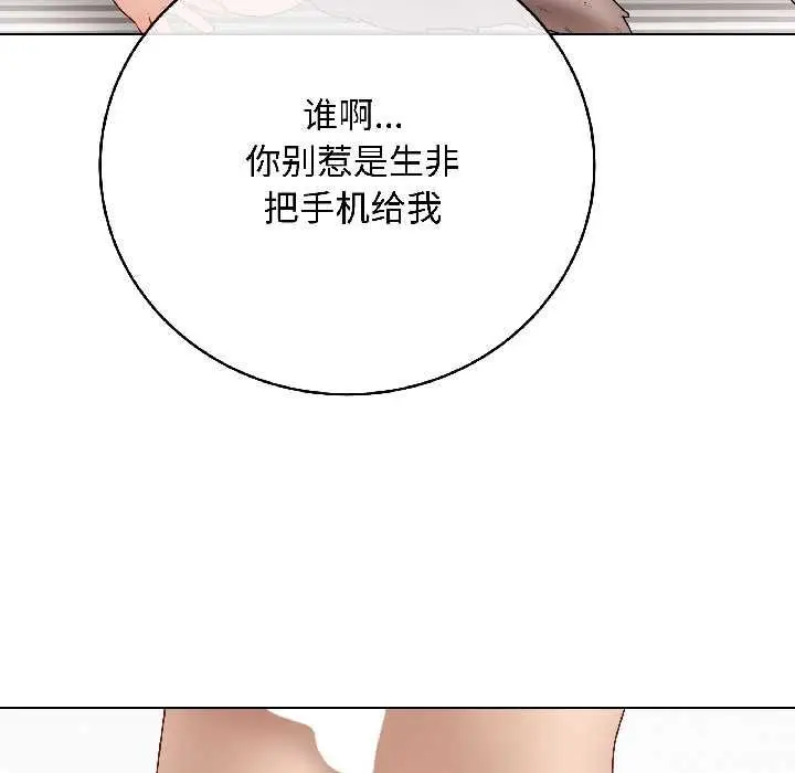 漫画《最后的冲刺》第40话第145张图