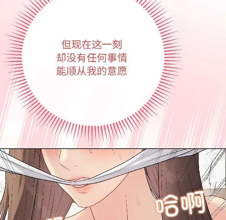 漫画《最后的冲刺》第40话第15张图