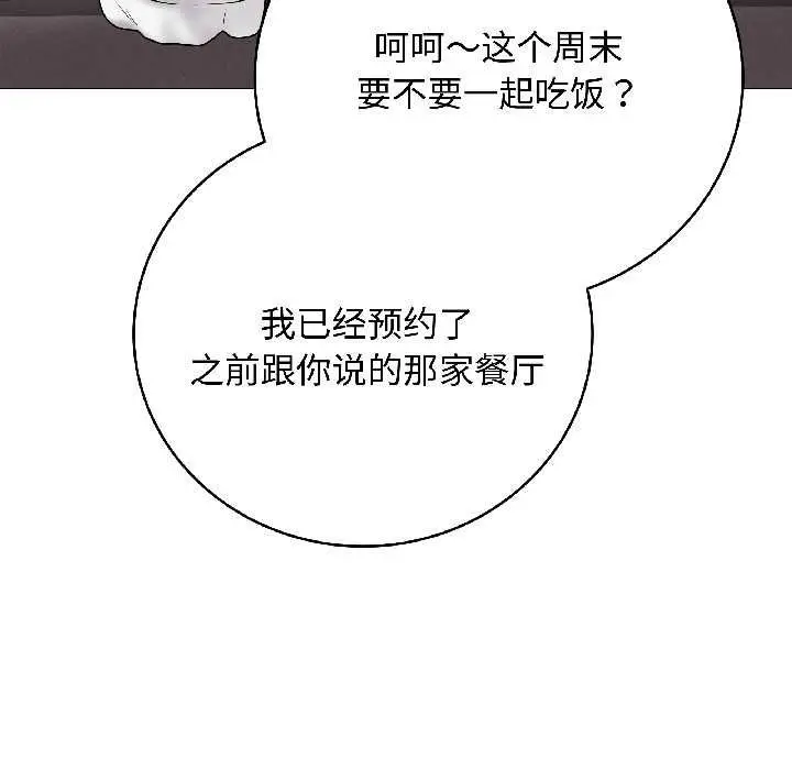 漫画《最后的冲刺》第40话第160张图