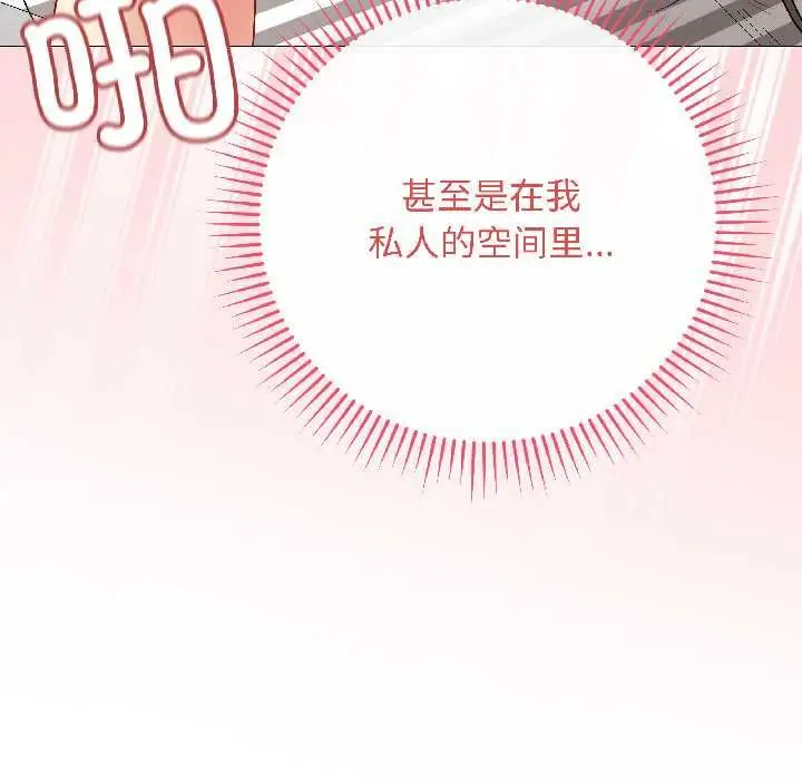 漫画《最后的冲刺》第40话第17张图