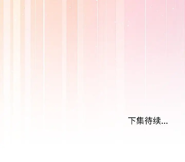 漫画《最后的冲刺》第40话第171张图