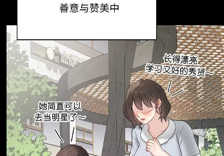 漫画《最后的冲刺》第40话第2张图