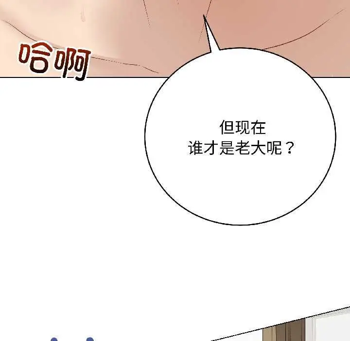 漫画《最后的冲刺》第40话第20张图