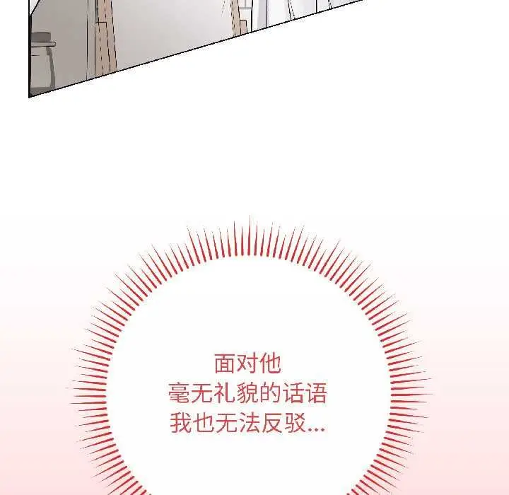 漫画《最后的冲刺》第40话第22张图