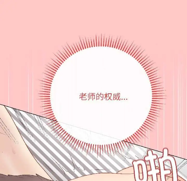 漫画《最后的冲刺》第40话第26张图