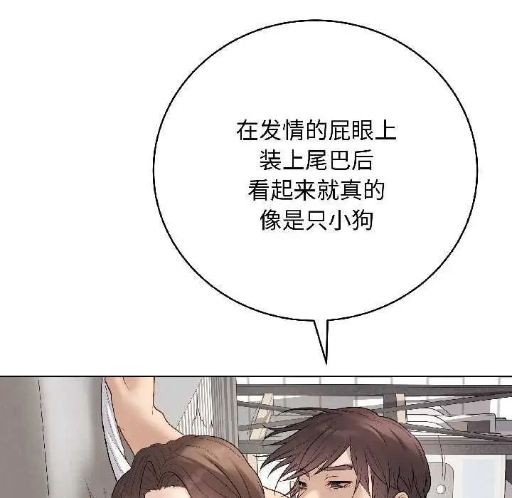 漫画《最后的冲刺》第40话第31张图