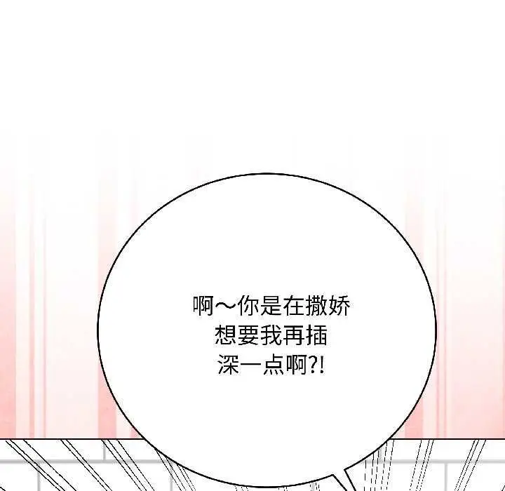 漫画《最后的冲刺》第40话第37张图