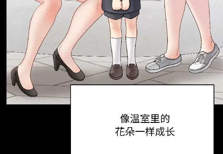 漫画《最后的冲刺》第40话第4张图