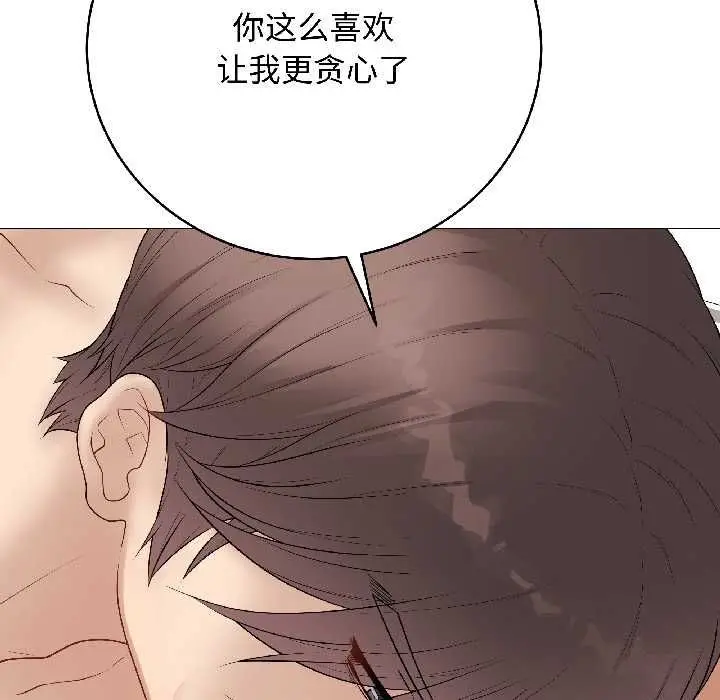 漫画《最后的冲刺》第40话第47张图
