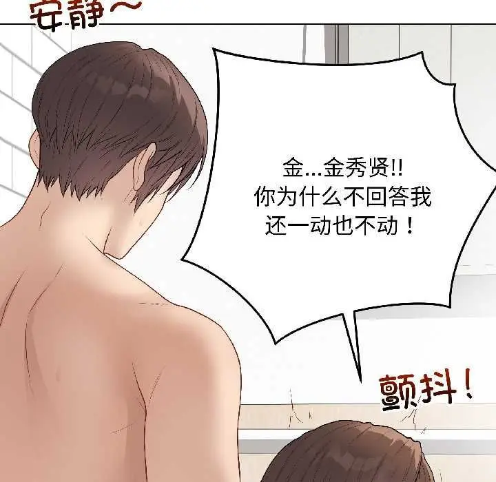 漫画《最后的冲刺》第40话第54张图