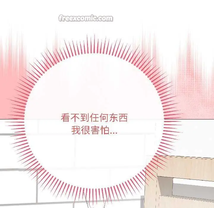 漫画《最后的冲刺》第40话第56张图