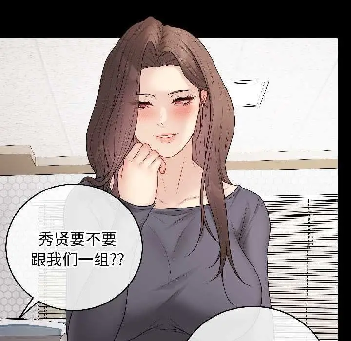 漫画《最后的冲刺》第40话第6张图