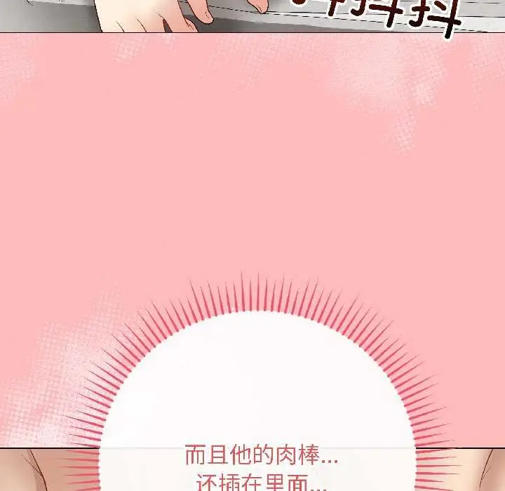 漫画《最后的冲刺》第40话第61张图