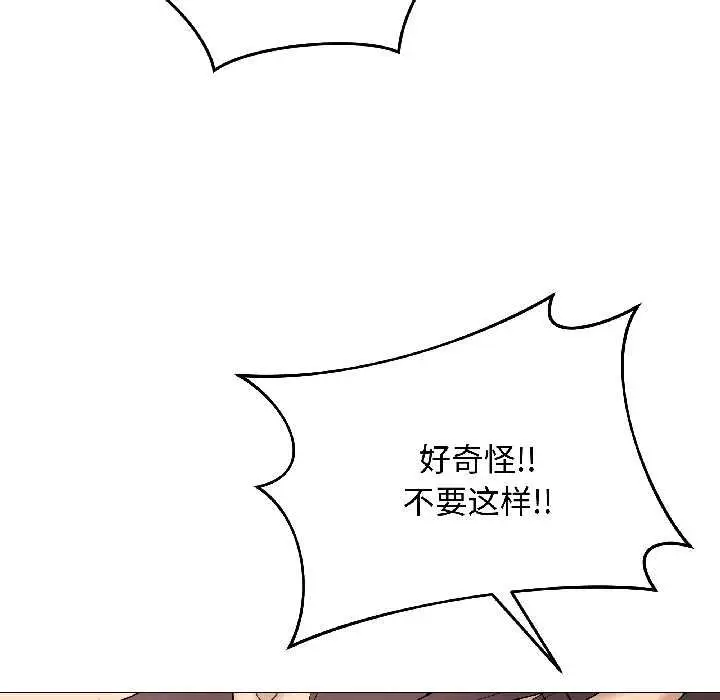 漫画《最后的冲刺》第40话第68张图