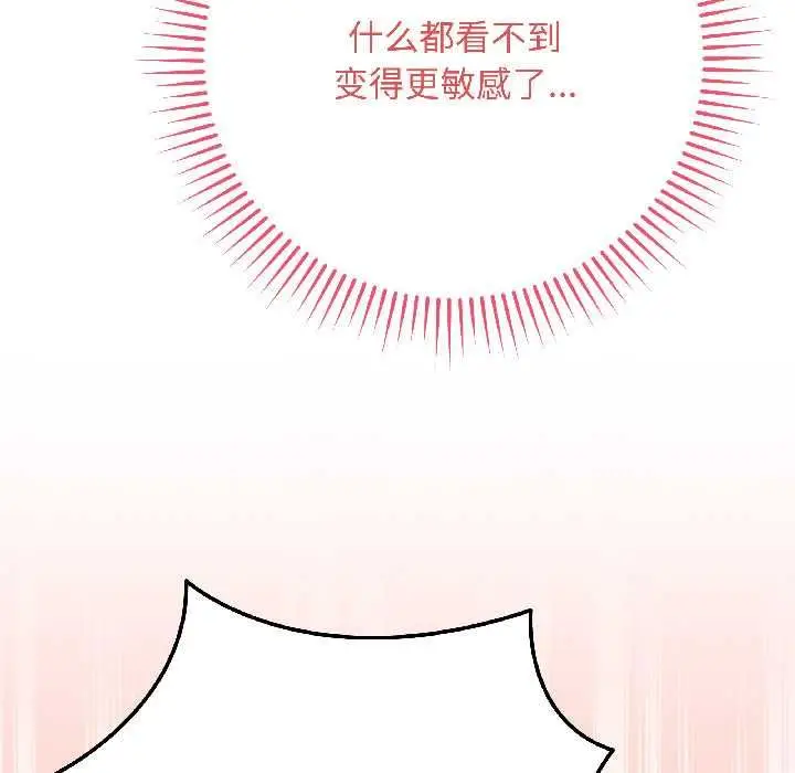 漫画《最后的冲刺》第40话第72张图