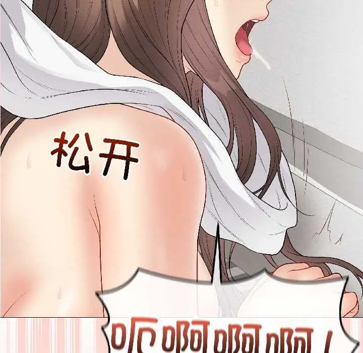 漫画《最后的冲刺》第40话第74张图