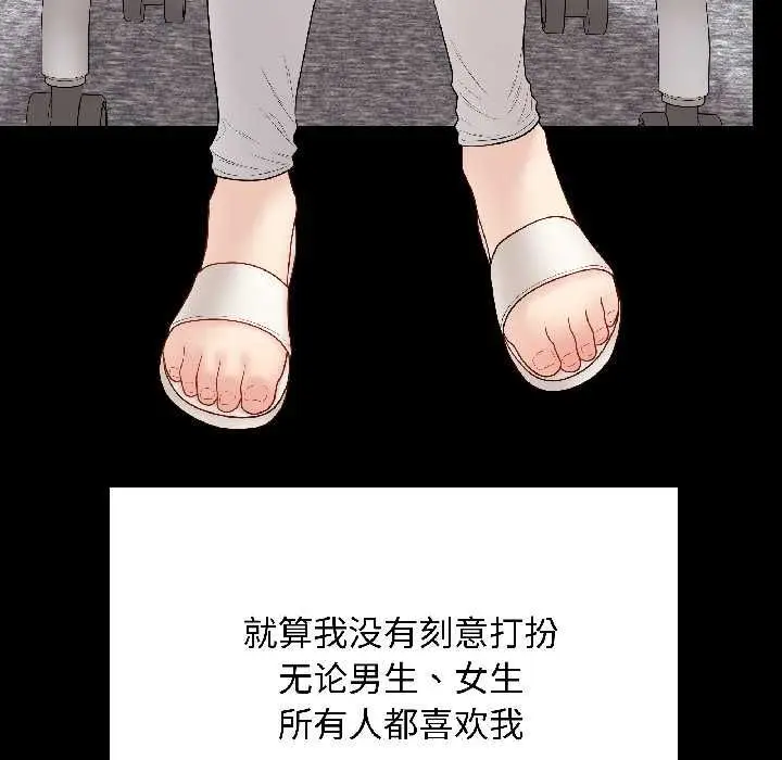 漫画《最后的冲刺》第40话第8张图