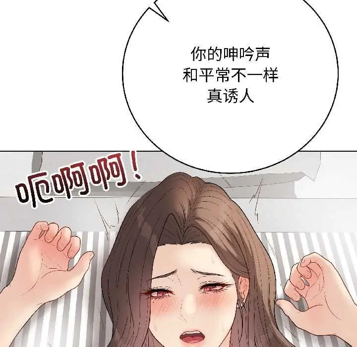 漫画《最后的冲刺》第40话第82张图