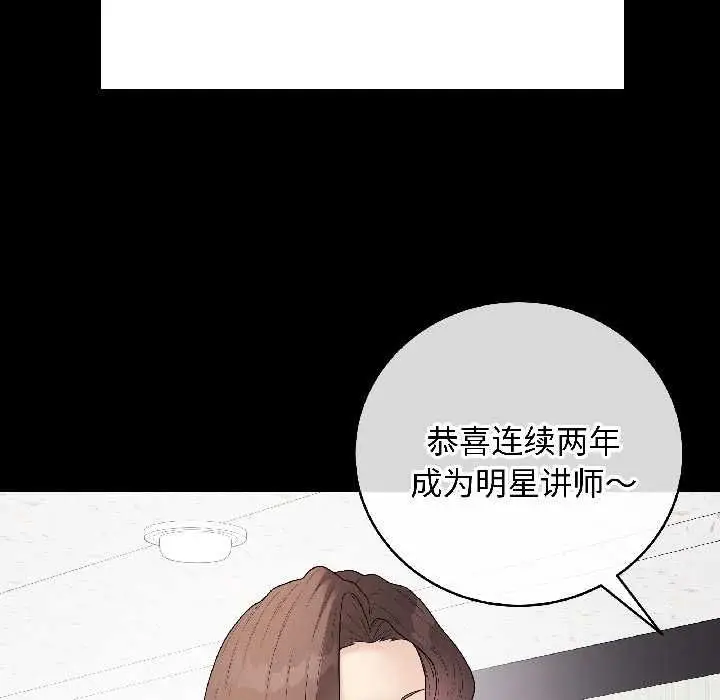 漫画《最后的冲刺》第40话第9张图