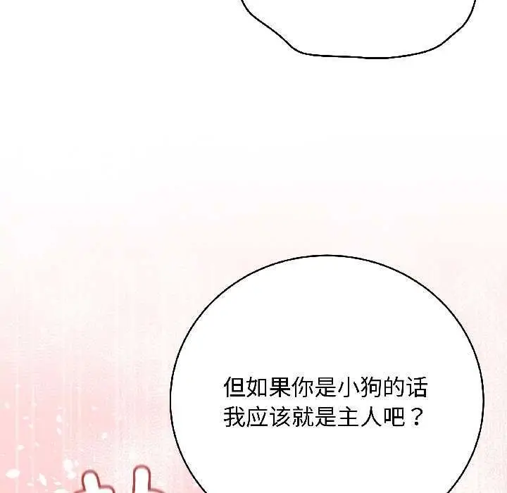 漫画《最后的冲刺》第40话第90张图