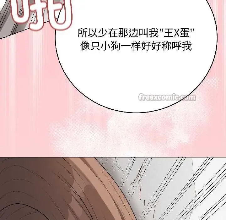 漫画《最后的冲刺》第40话第98张图