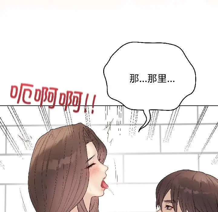 漫画《最后的冲刺》第41话第101张图