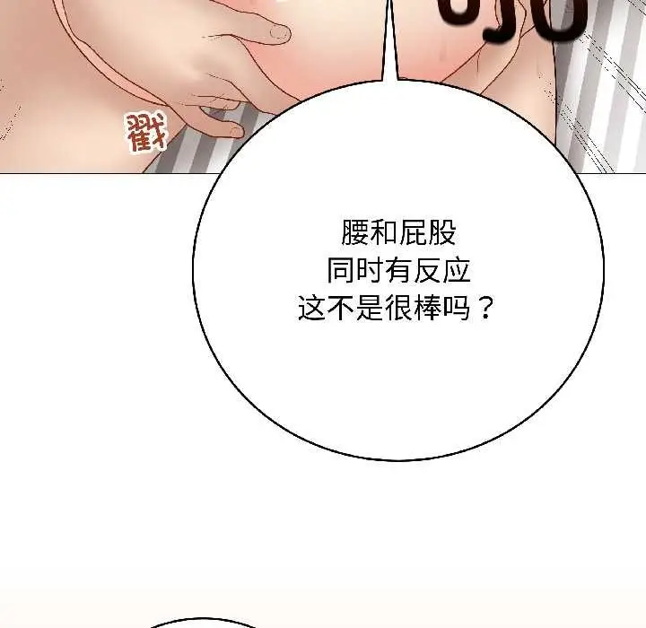 漫画《最后的冲刺》第41话第106张图