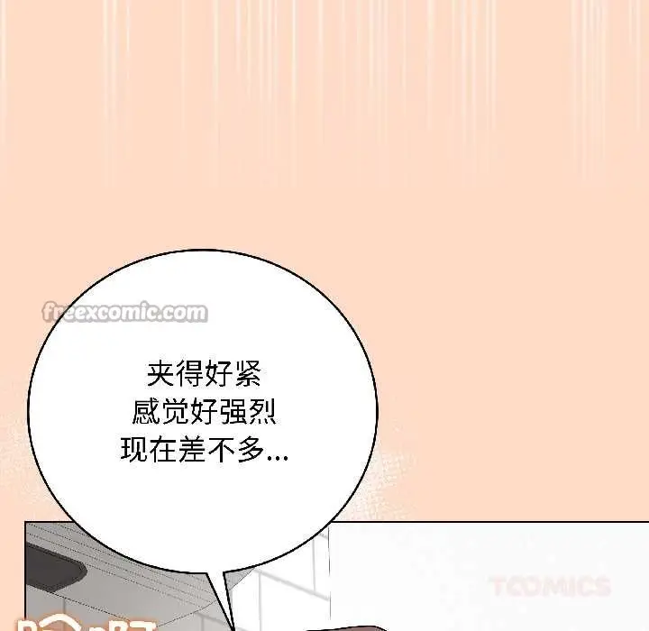 漫画《最后的冲刺》第41话第112张图