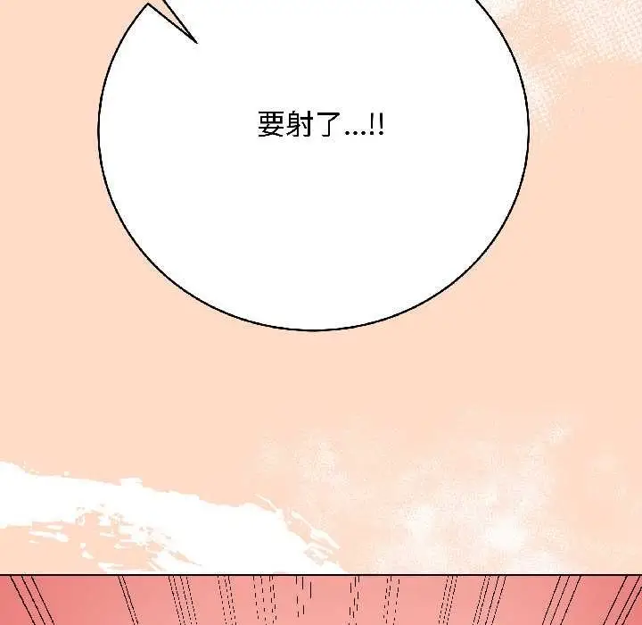 漫画《最后的冲刺》第41话第117张图