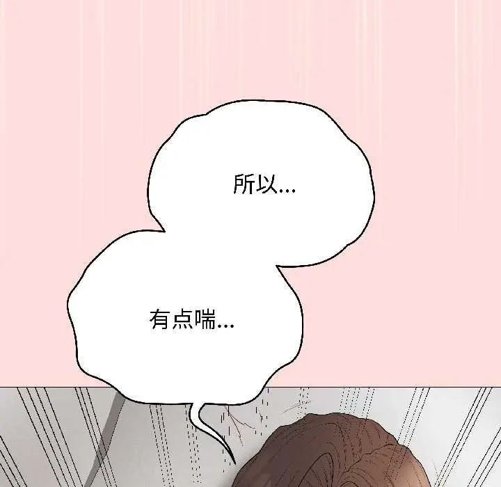 漫画《最后的冲刺》第41话第12张图