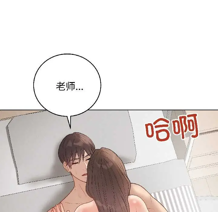 漫画《最后的冲刺》第41话第122张图