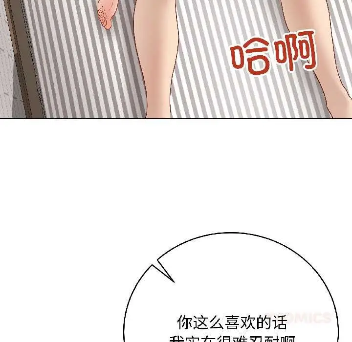 漫画《最后的冲刺》第41话第124张图