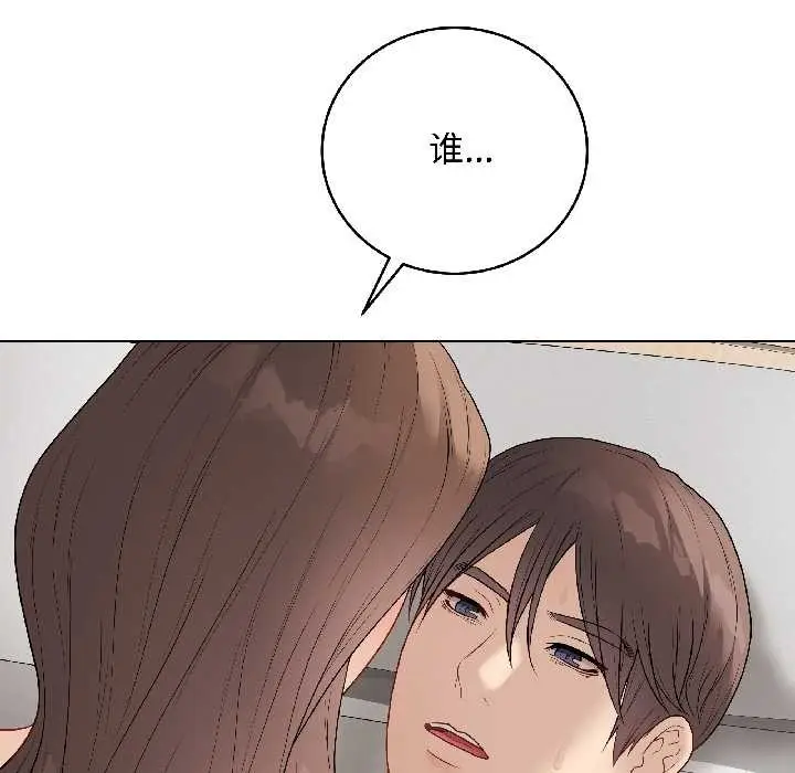 漫画《最后的冲刺》第41话第128张图