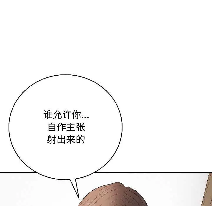 漫画《最后的冲刺》第41话第130张图