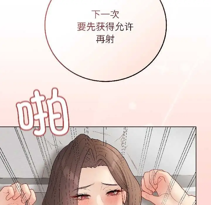 漫画《最后的冲刺》第41话第133张图