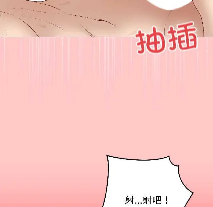 漫画《最后的冲刺》第41话第143张图