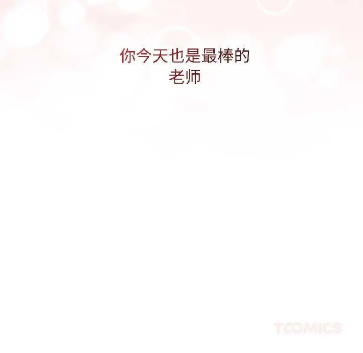 漫画《最后的冲刺》第41话第148张图