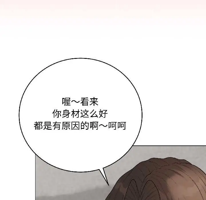 漫画《最后的冲刺》第41话第15张图