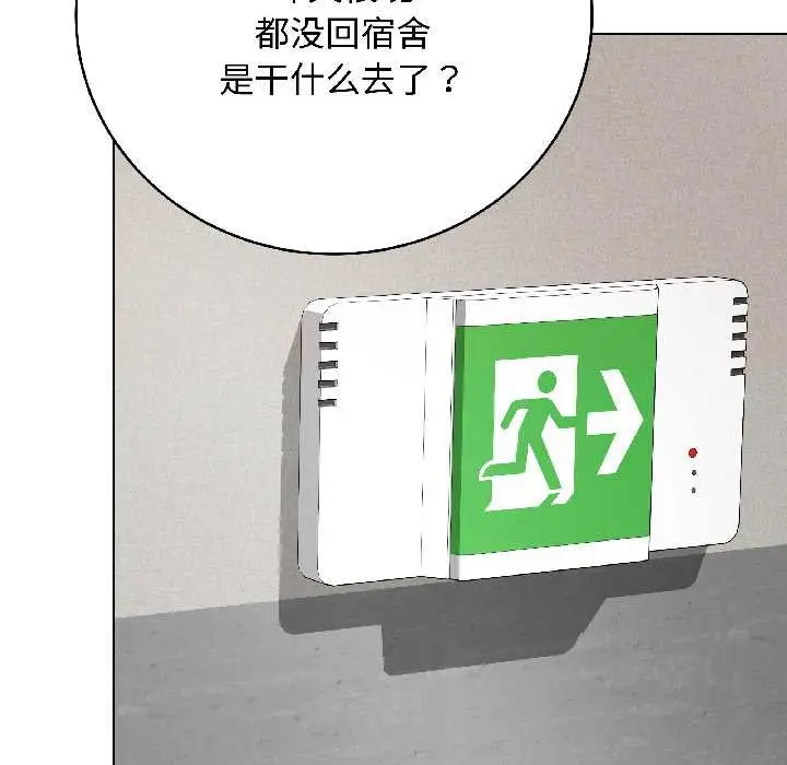 漫画《最后的冲刺》第41话第153张图