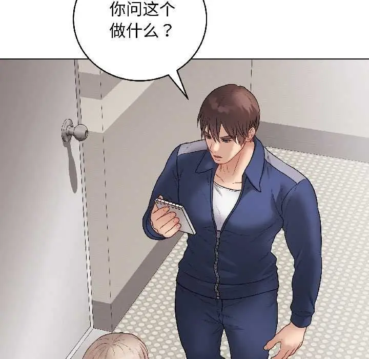 漫画《最后的冲刺》第41话第155张图