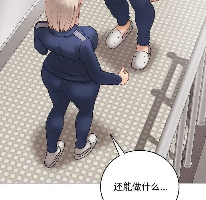 漫画《最后的冲刺》第41话第156张图