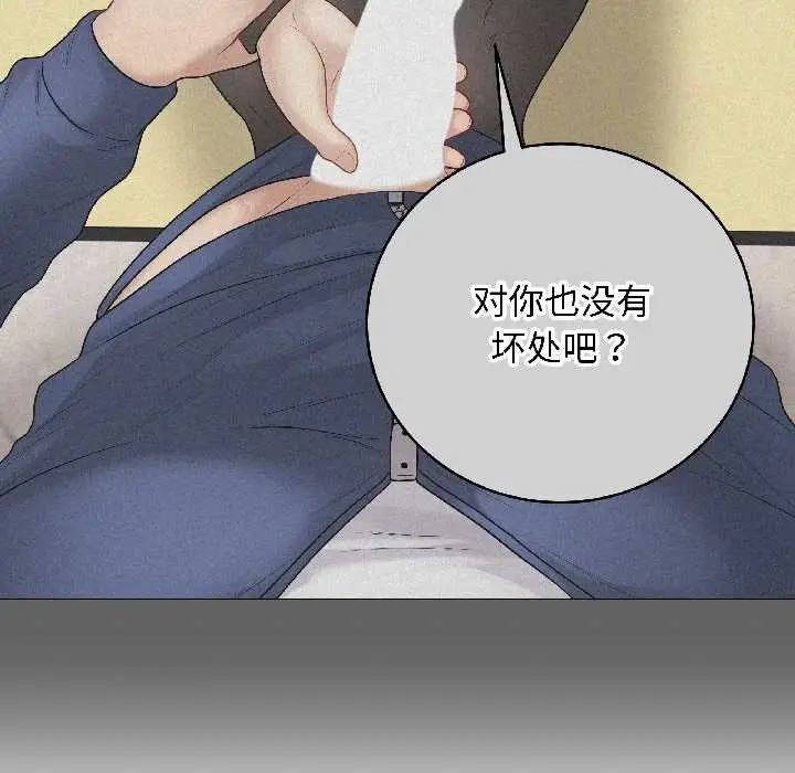 漫画《最后的冲刺》第41话第159张图