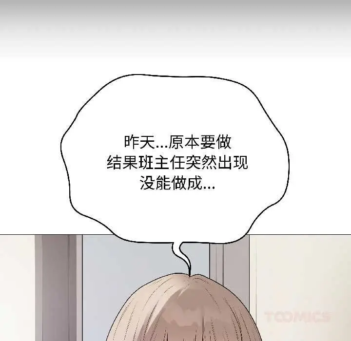 漫画《最后的冲刺》第41话第160张图