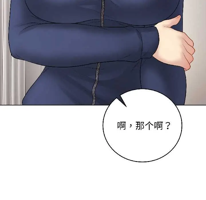 漫画《最后的冲刺》第41话第162张图