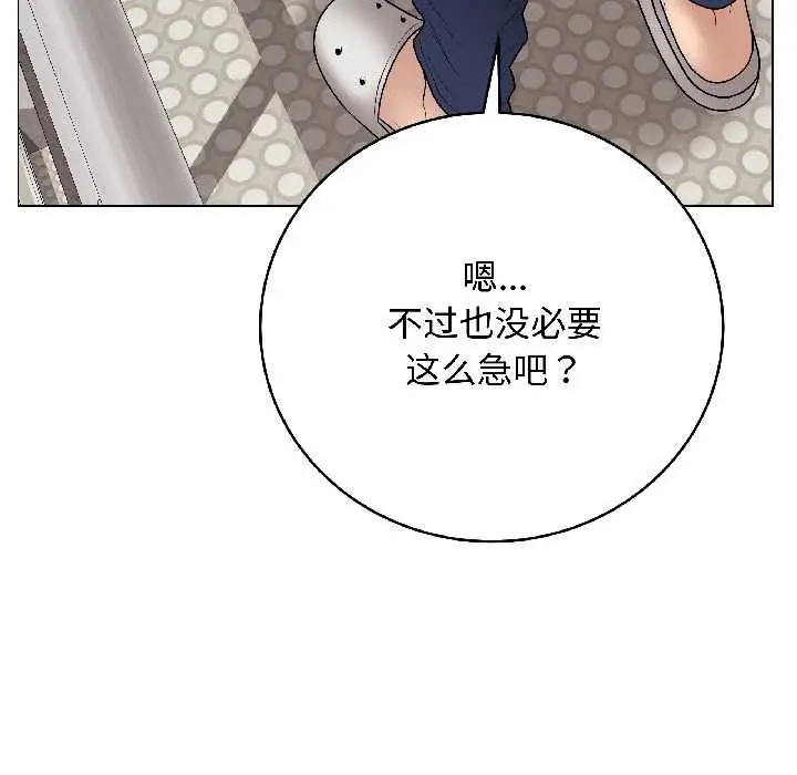 漫画《最后的冲刺》第41话第165张图