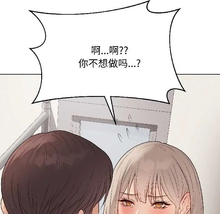 漫画《最后的冲刺》第41话第166张图